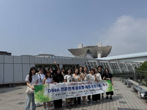 대구한의대 대학혁신사업단이 진행한 'DNeA 전공연계 글로벌 체험 프로그램'에 참여한 학생들이 기념촬영을 하고 있다. 일본 도쿄. 대구한의대.