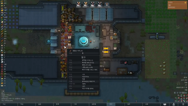 - 중력부양선을 중심으로 나만의 정착지를 건설하는 게 핵심이다