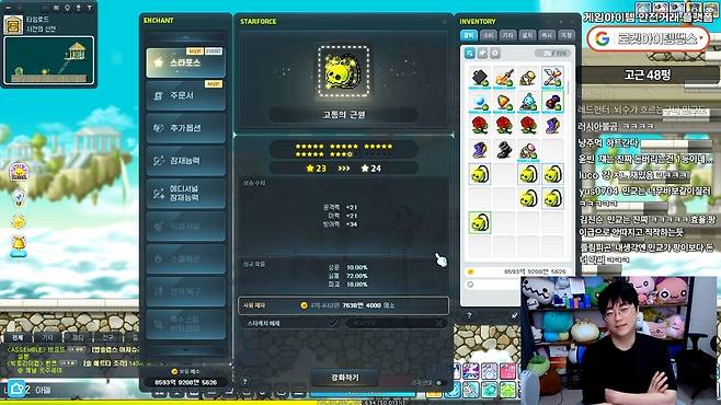 - 고통의 근원 26성 도전 실패로 복구 중인 팡이요 [출처: 팡이요 방송 中]