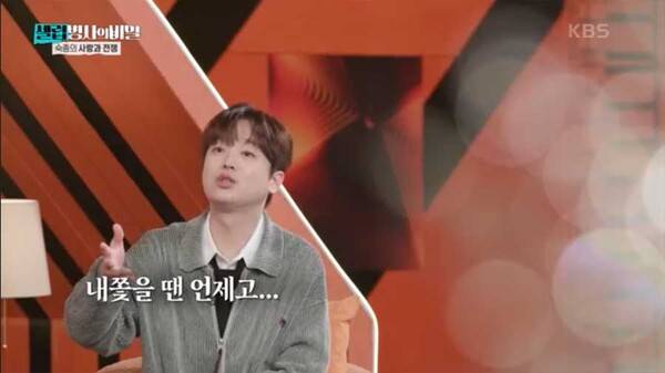 사진=방송 영상 캡처&nbsp;