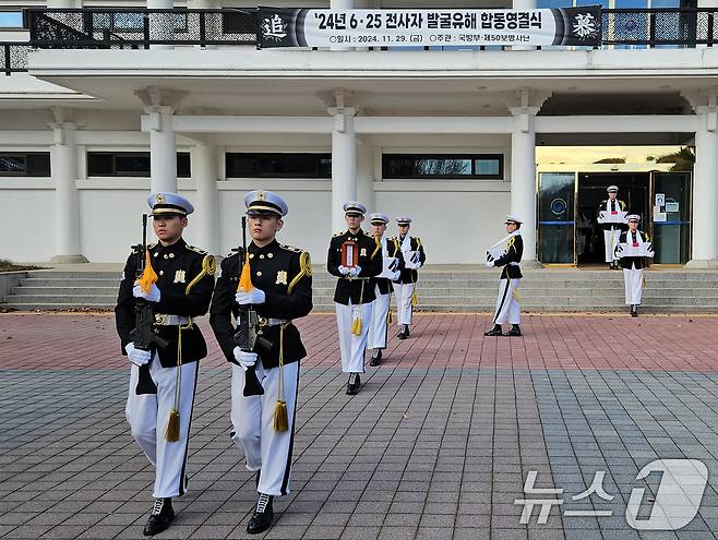 지난해 6월 국립영천호국원에서 열린 '2024년 6·25 전사자 발굴유해 합동영결식'에서의 의전단원들의 모습(자료사진) 2024.11.29/뉴스1 ⓒ News1 공정식 기자