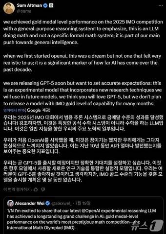 샘 올트먼 오픈AI 최고경영자(CEO) X(옛 트위터) 갈무리