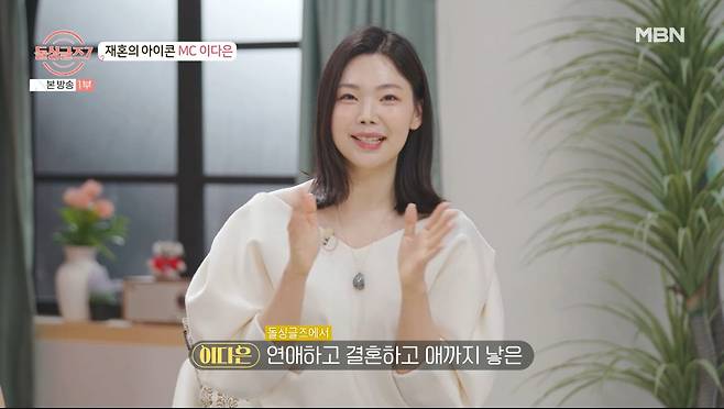 MBN '돌싱글즈7'