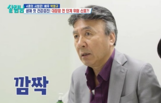 살림남. 사진 | KBS