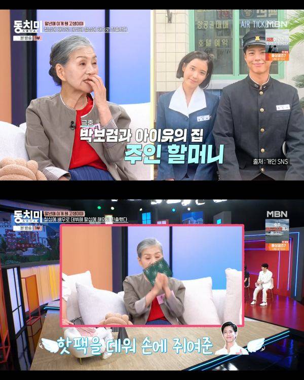 ⓒMBN '속풀이쇼 동치미'
