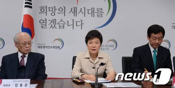 박근혜 대통령 당선인이 2013년 2월 13일 대통령직 인수위원회 회의에서 발언하고 있다. 박 당선인은 정부 조직 개편 때 통상교섭본부를 외교통상부에서 떼어 내 산업통상부로 이관하라고 지시했다./뉴스1