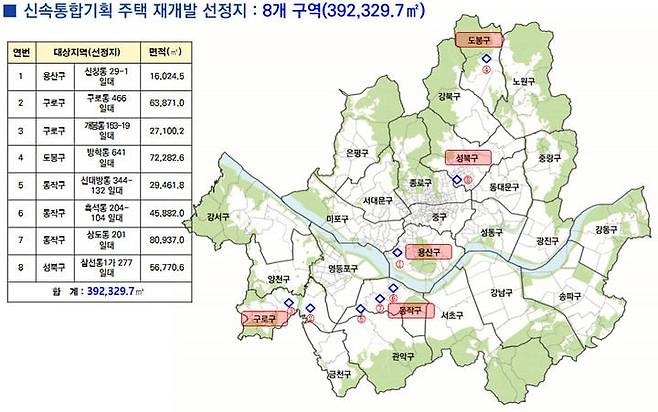 서울시 토지거래허가구역 신규 지정 위치 / 자료 = 서울시