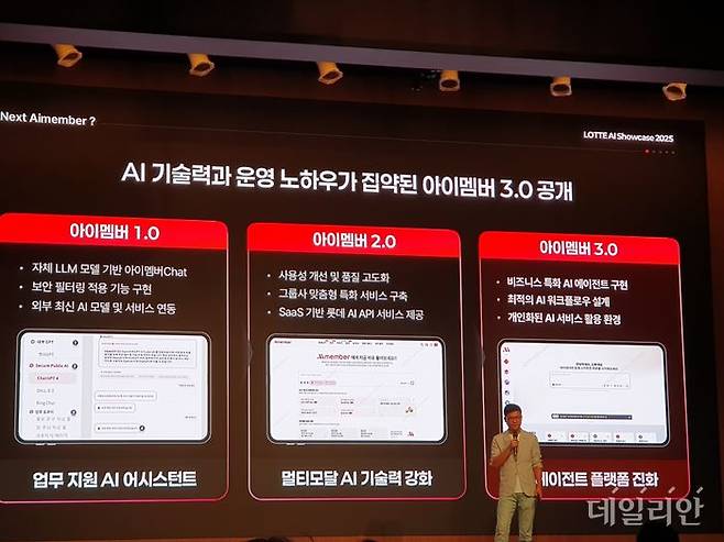 지난 18일 롯데호텔 월드에서 가진 ‘LOTTE AI Showcase 2025’ 행사에서 오현식 롯데이노베이트 AI 테크랩 실장이 '아이멤버 3.0'을 설명하고 있다.ⓒ데일리안 조인영 기자