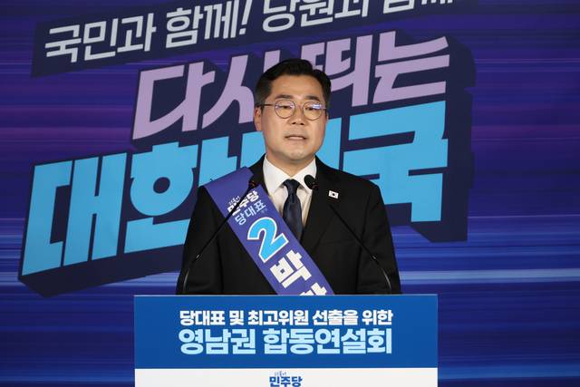 더불어민주당 대표 선거에 출마한 박찬대 의원이 20일 서울 여의도 당사에서 열린 8·2 전당대회 순회 경선 영남권 합동연설회에서 정견 발표를 하고 있다. [연합뉴스]