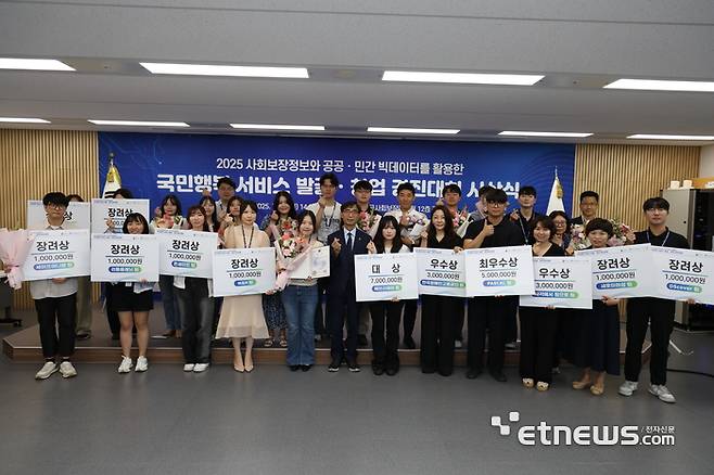 김현준 한국사회보장정보원장(첫째줄 왼쪽 여섯 번 째)과 '국민행복 서비스 발굴·창업 경진대회' 수상자들이 기념 촬영을 하고 있다.