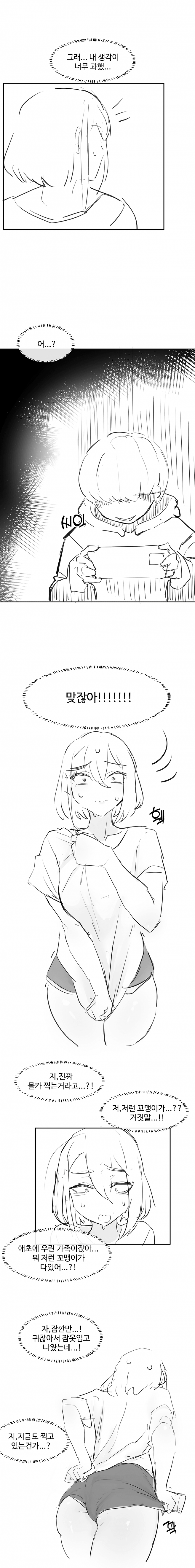6.png 추석 사촌누나 망가.manhwa 추석 사촌누나 망가.manhwa