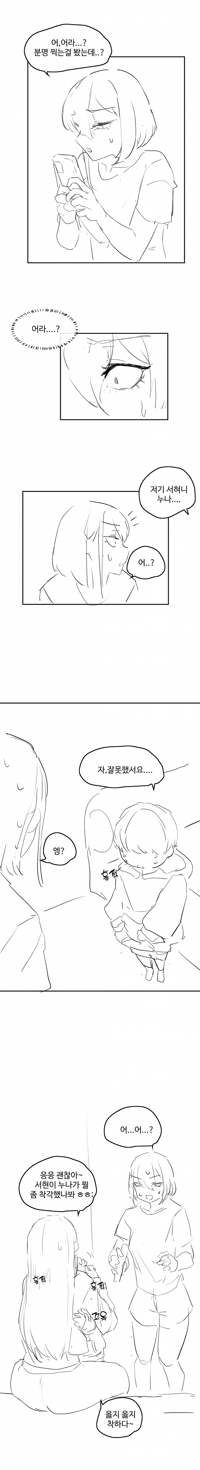 10.png 추석 사촌누나 망가.manhwa 추석 사촌누나 망가.manhwa