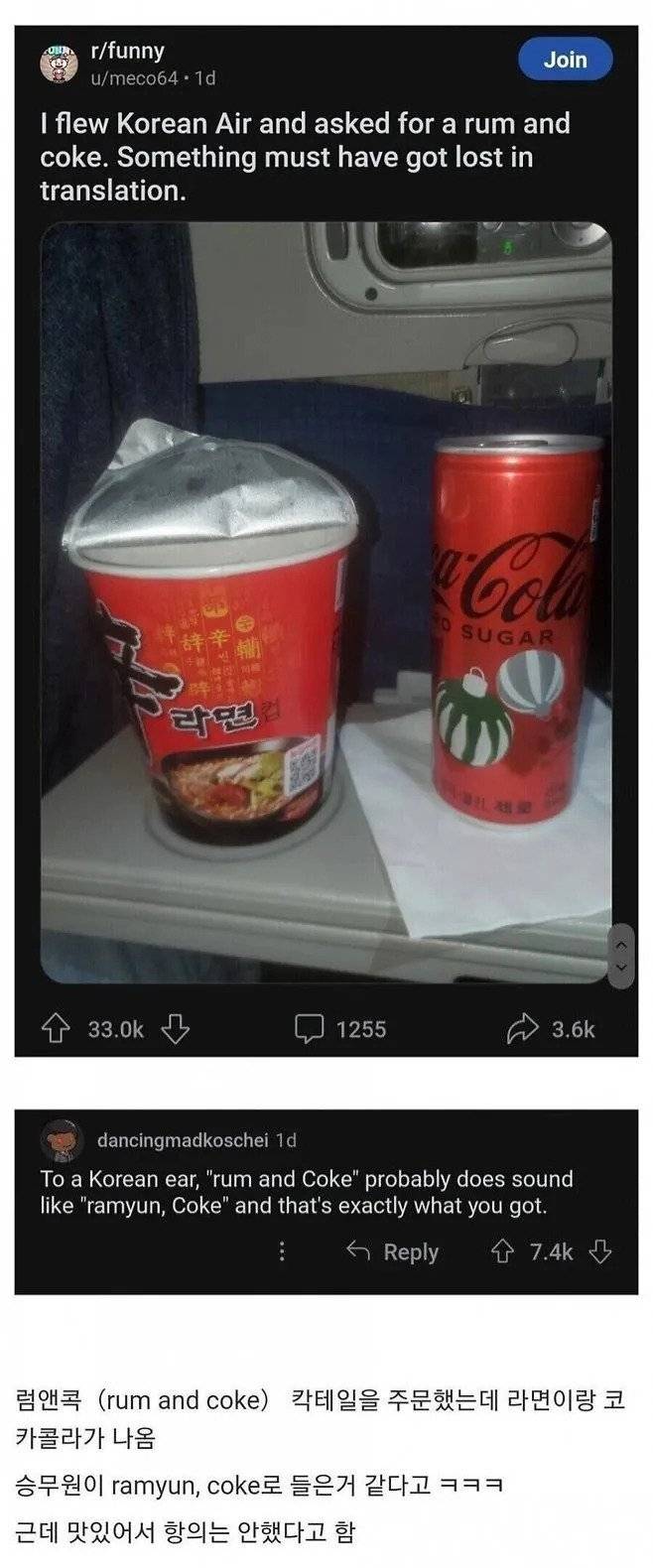 기내식이 잘못 나왔는데 그냥 먹음.jpg