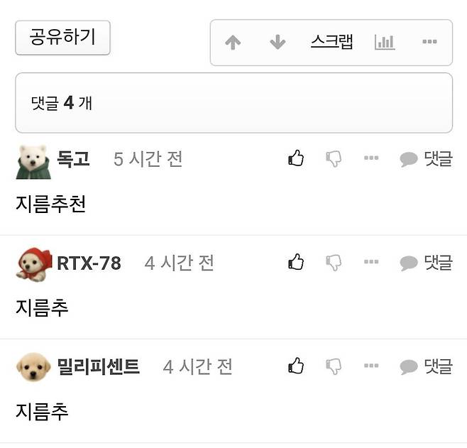 Screenshot_20250720_100042_Samsung Internet.jpg 콘솔게시판에서 서식하는 독고