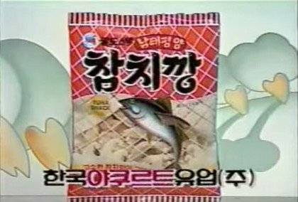 종류가 다양했던 옛날 식음료들