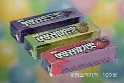 종류가 다양했던 옛날 식음료들