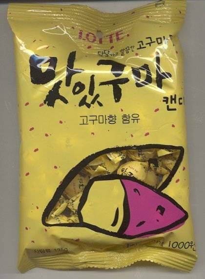 종류가 다양했던 옛날 식음료들