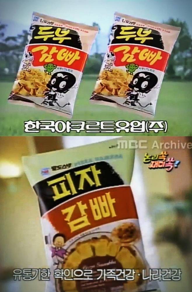 종류가 다양했던 옛날 식음료들