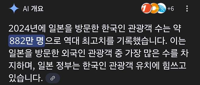 제주도 갈바엔 일본여행 간다는 민심..대지진설에도 끄덕없다