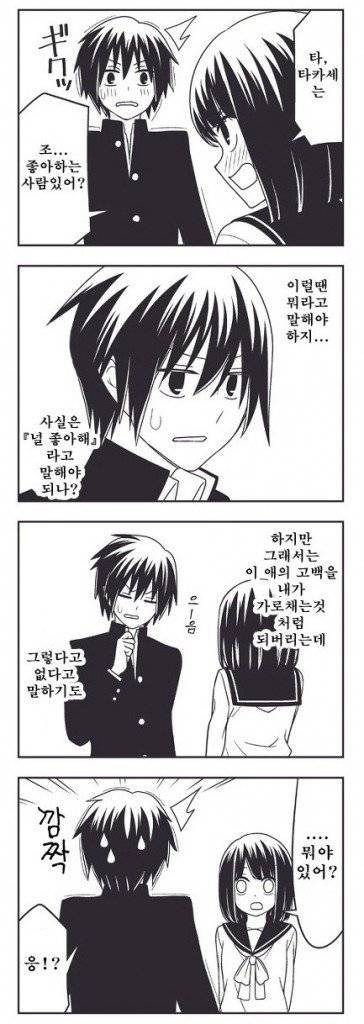 15439568065334.jpg 고백박는 만화.manhwa 고백박는 만화.manhwa