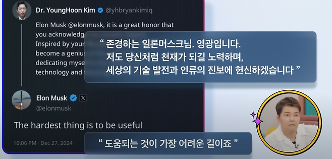 image.png 아이큐 세계 1등 김영훈 씨 근황