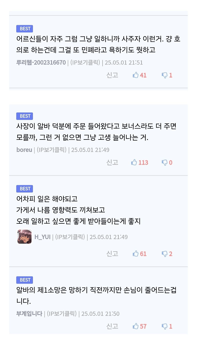 image.png 민폐인지 논란인 교회 치킨 주문.jpg