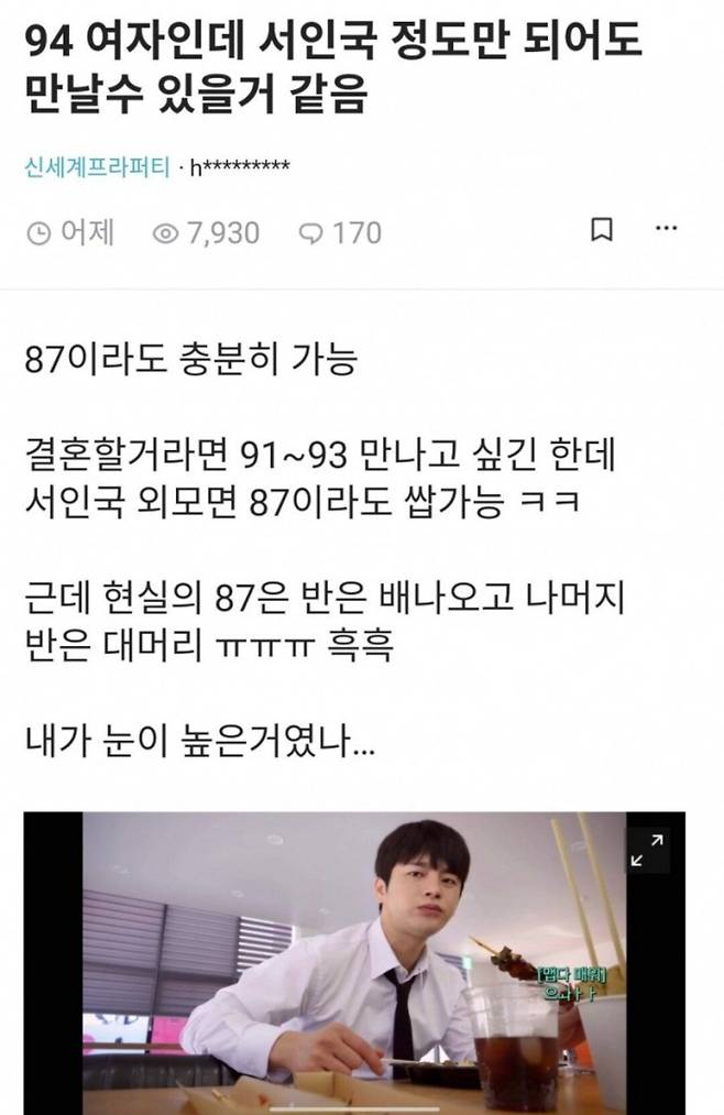 94년생 여자의 소박한 바램