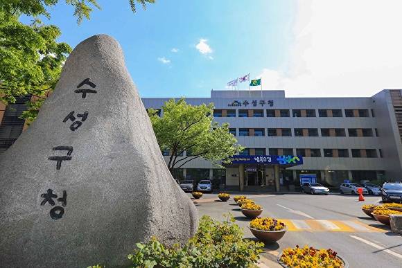 수성구청 전경 [사진=수성구]