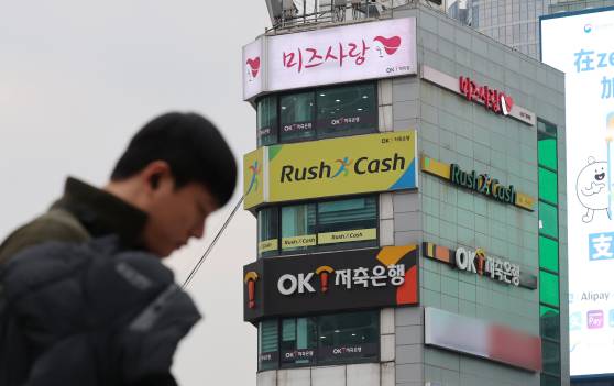 서울시내에서 3금융권이 밀집한 빌딩 앞으로 시민이 지나가고 있다. 뉴스1