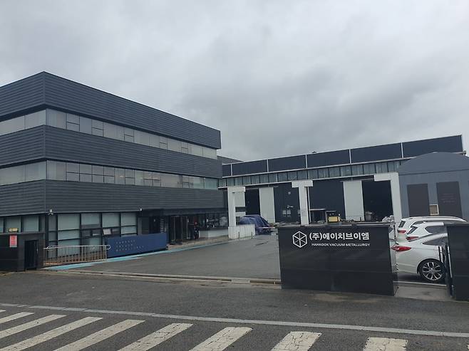 충청남도 서산시 성연면 해성산업로 165에 위치한 에이치브이엠 서산 공장. 서산=윤현주 기자