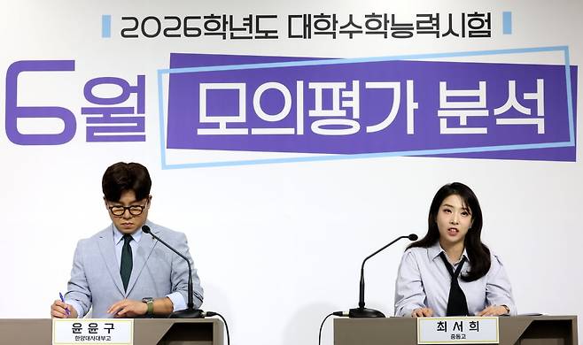 윤윤구 한양사대부고 교사, 최서희 중동고 EBS 국어 대표 강사가 지난 6월 4일 오전 세종시 정부세종청사 교육부에서 2026학년도 대학수학능력시험 6월 모의평가 국어영역 출제 경향을 설명하고 있다. 뉴스1