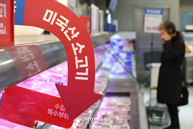 미국 전국소고기협회가 트럼프 정부에 한국의 ‘30개월 이상 소고기 수입 금지’ 규정을 풀어달라고 의견서를 제출한 지난 3월12일 서울시내 한 대형마트에 미국산 소고기가 진열돼 있다. 정효진 기자