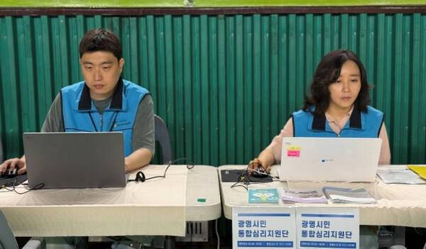 광명시 소하동 화재 이재민 대피소인 광명시민체육관에 마련된 심리상담소. 광명시 제공