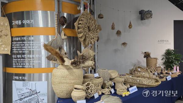 고색뉴지엄에서 진행 중인 ‘동네야 놀자展’에 전시된 ‘소리찬아트’의 짚풀공예 작품이 폐수종말처리장의 시설과 함께 배치돼 독특한 분위기를 형성하고 있다. 이나경기자