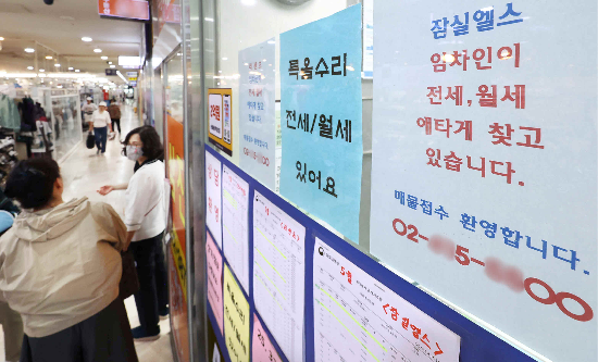 14일 서울시내 한 부동산에 전세매물 관련 안내문이 붙어 있다.  (사진=매경DB)