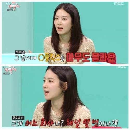 박주현이 길거리 캐스팅부터 파격 데뷔작까지 숨겨진 비화를 풀었다. 사진=전참시