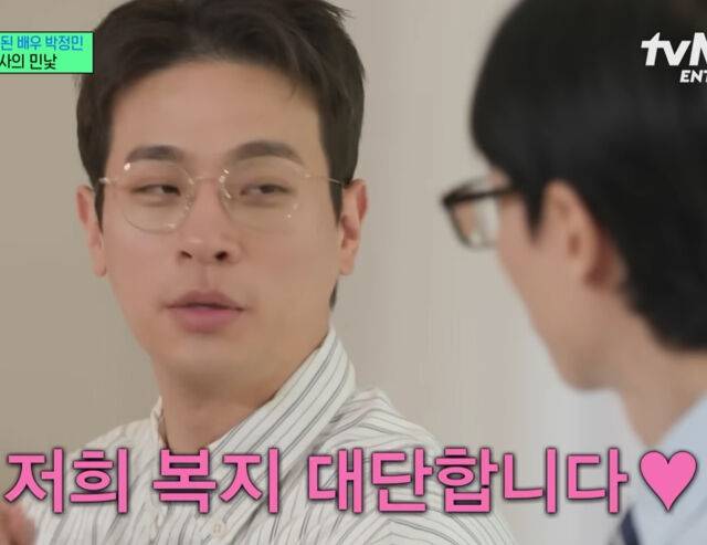 박정민이 자신의 출판사 '무제'에 대해 언급했다. / tvN '유 퀴즈 온 더 블럭'