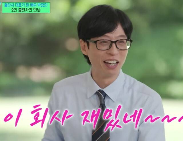 유재석이 박정민의 출판사를 칭찬했다. / tvN '유 퀴즈 온 더 블럭'