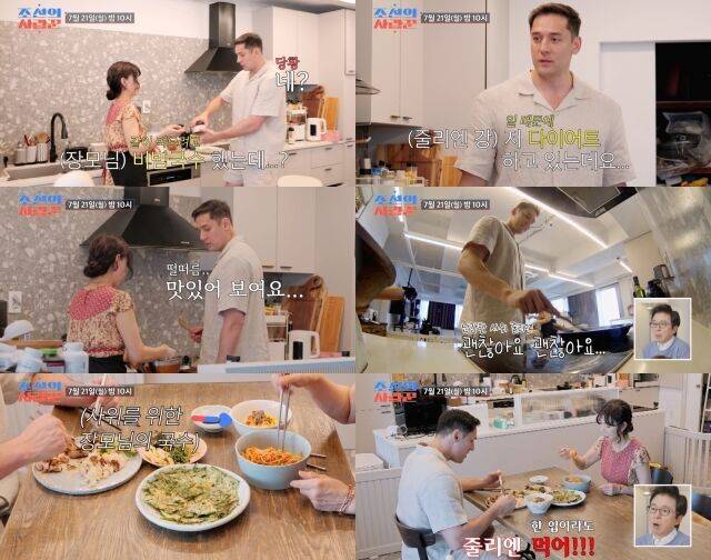 TV조선 ‘조선의 사랑꾼’