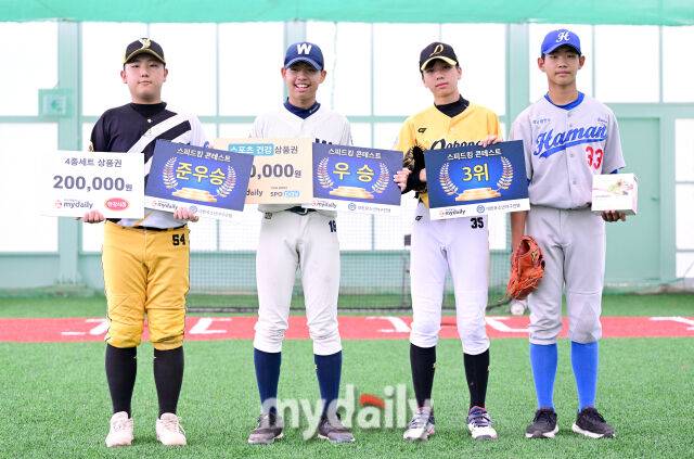 제2회 마이데일리배 전국유소년야구대회 '스피드킹 이벤트' 입상자들. /횡성베이스볼테마파크=송일섭 기자