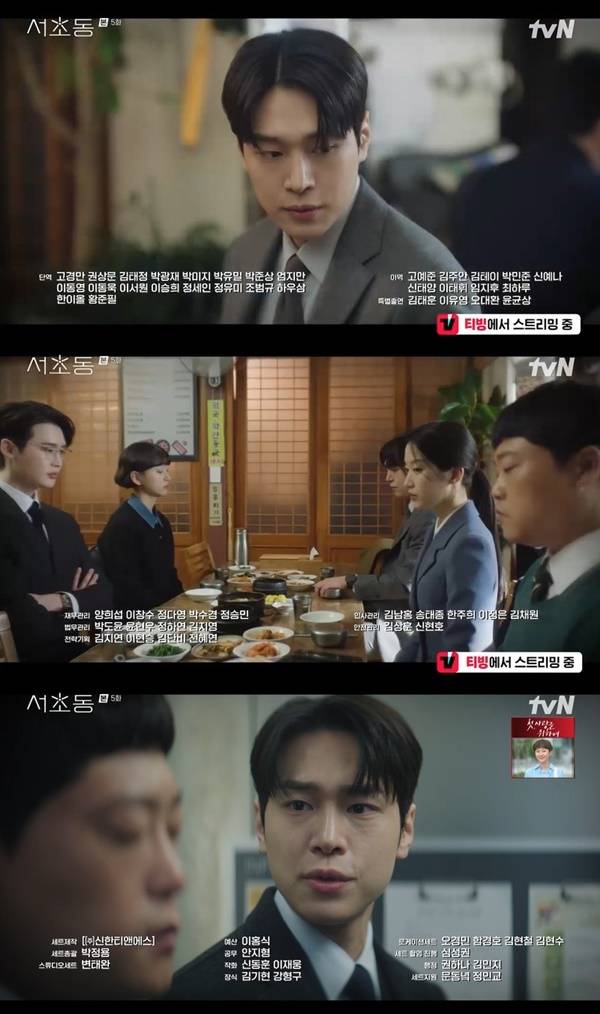 tvN 토일드라마 ‘서초동’ 캡처