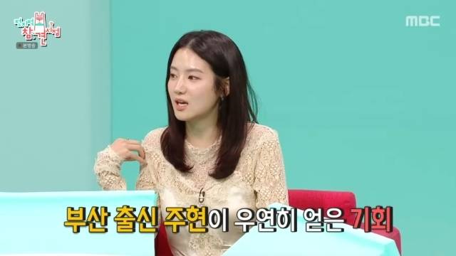 MBC ‘전지적 참견 시점’ 캡처