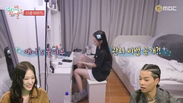 MBC ‘전지적 참견 시점’ 캡처