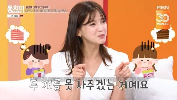 MBN ‘속풀이쇼 동치미’ 캡처