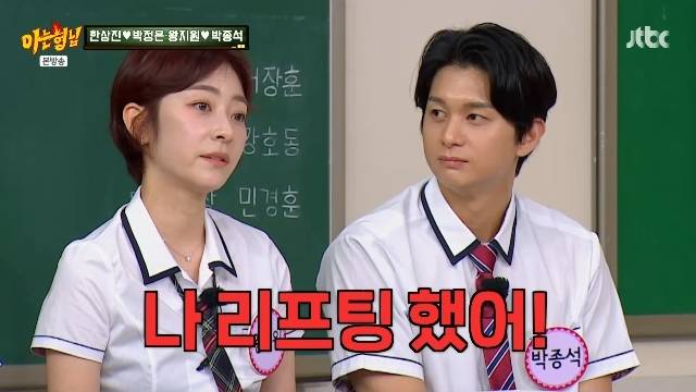 JTBC ‘아는 형님’ 캡처