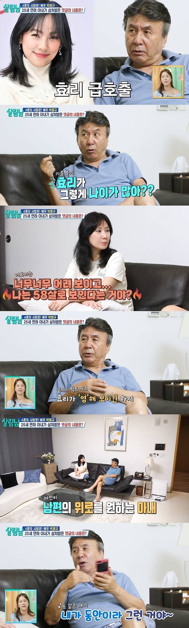 KBS 2TV ‘살림하는 남자들 시즌2’