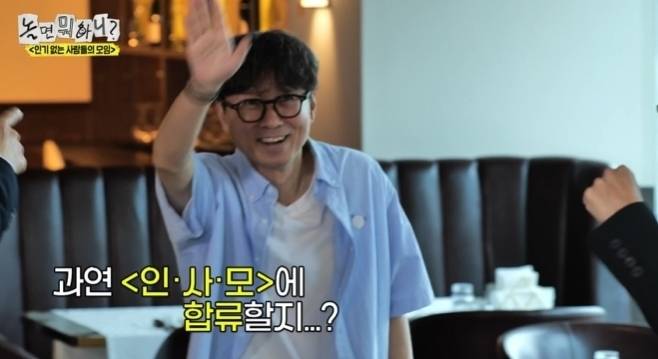 사진=MBC ‘놀면 뭐하니?’