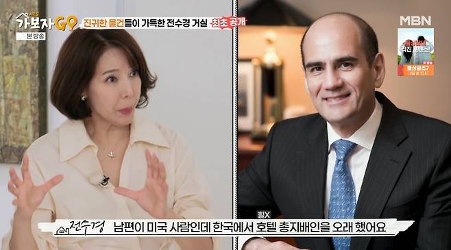 사진=MBN ‘가보자GO’ 시즌5