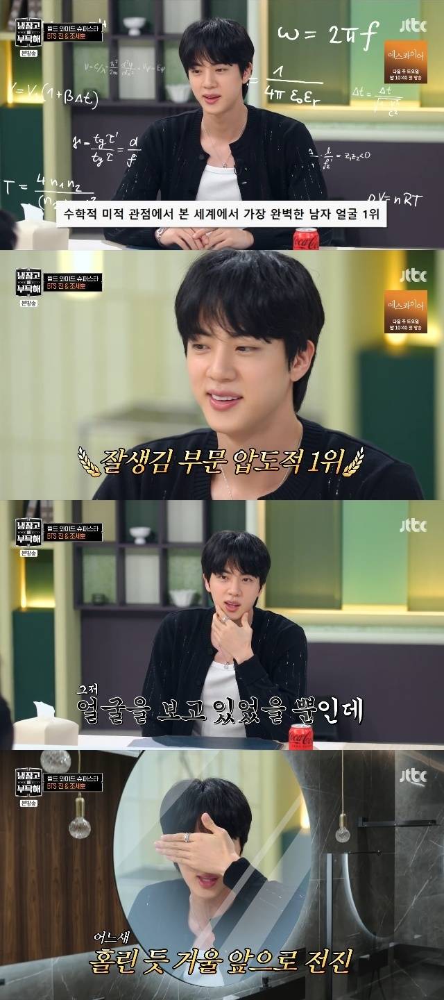 JTBC ‘냉장고를 부탁해 since 2014’ 캡처