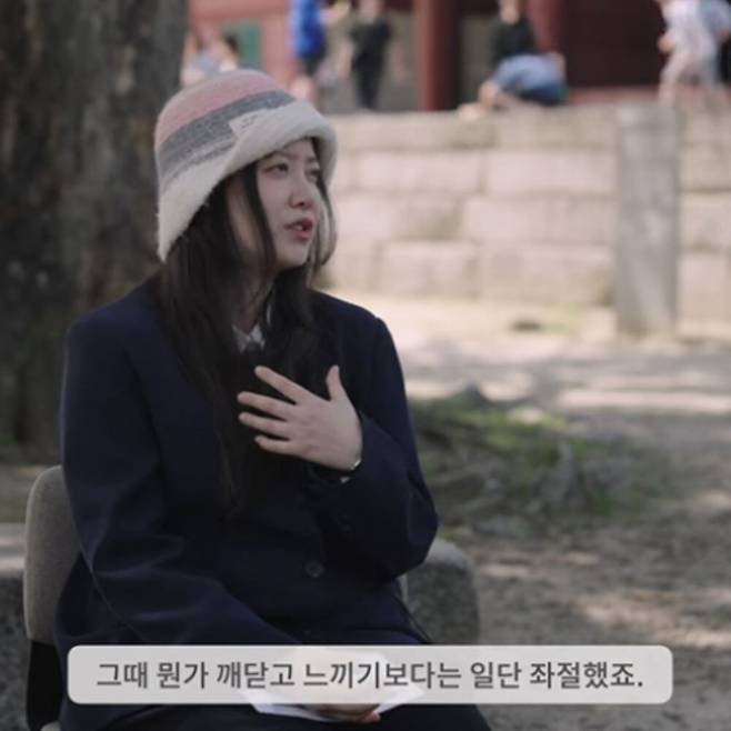 구혜선. 유튜브 채널 ‘성균과대학교 학생성공센터’ 캡처